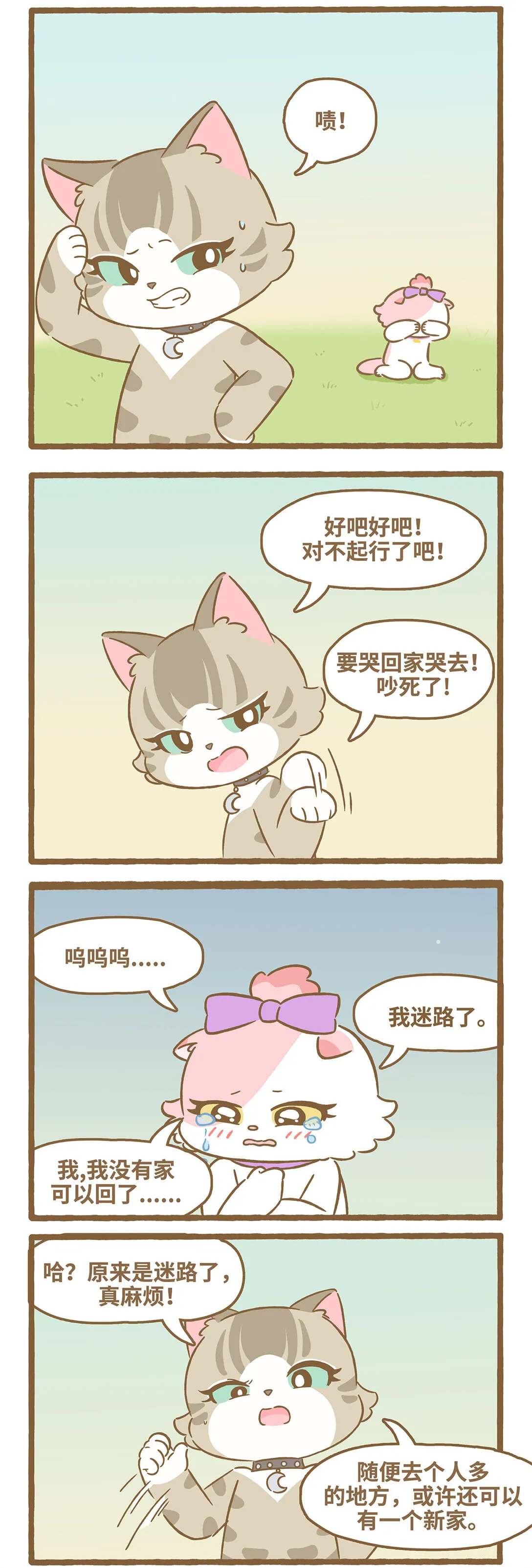 113 跟着她7