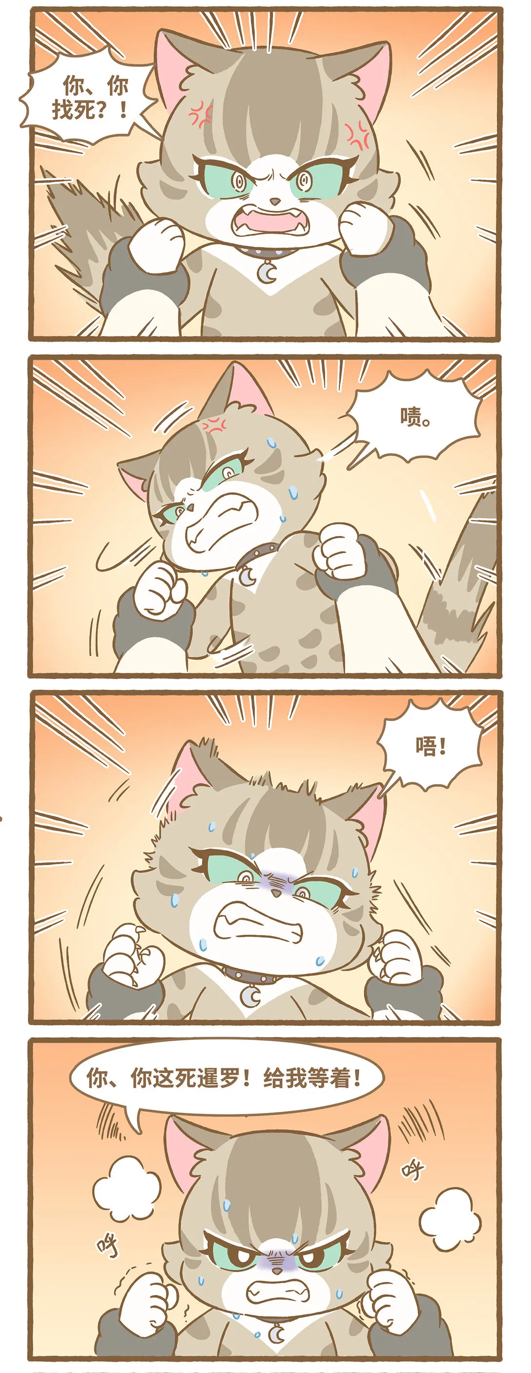 114 算你厉害2