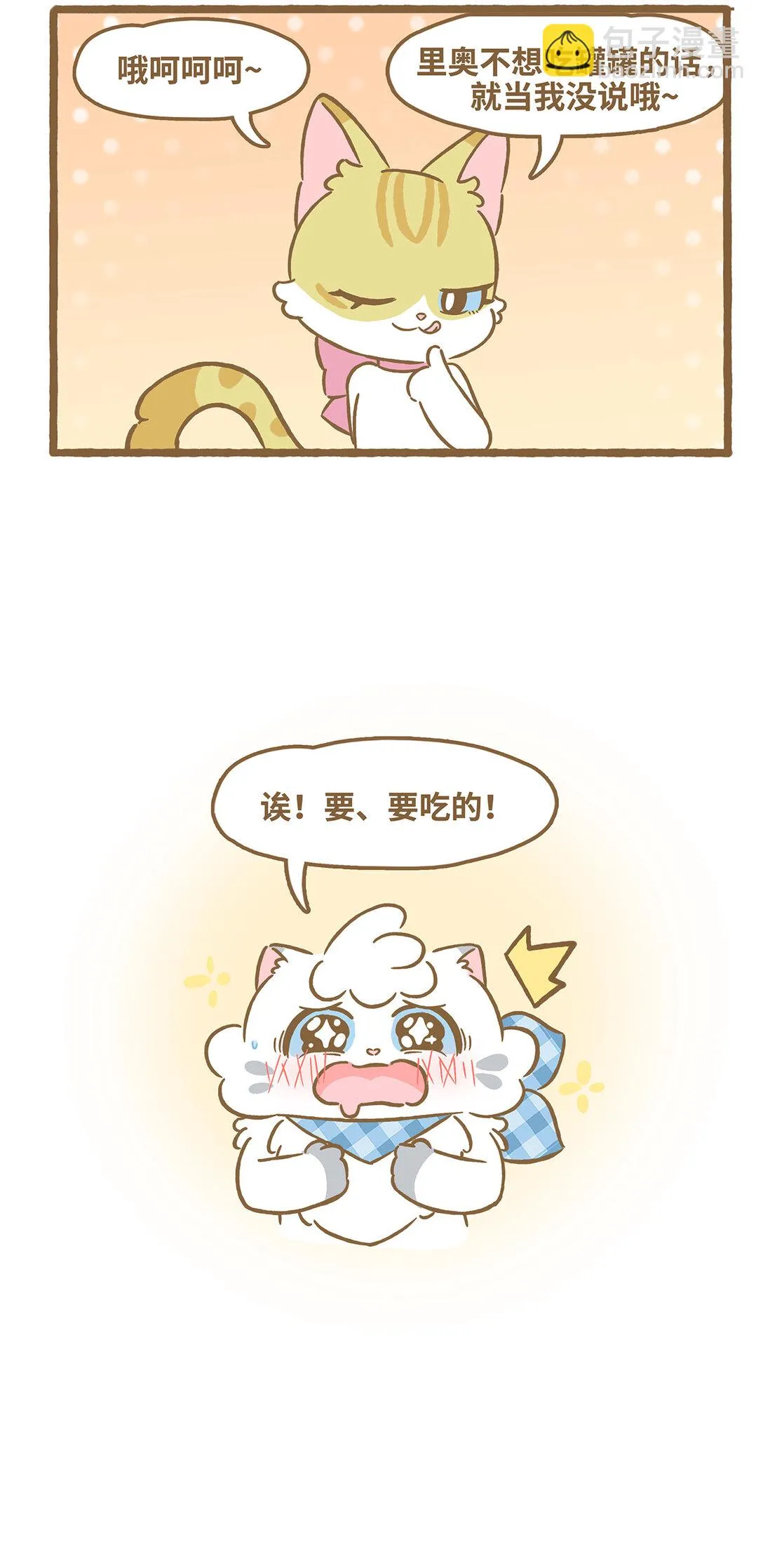 117 保护妙妙7