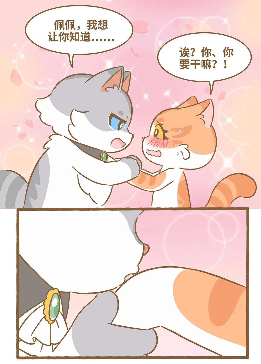 112 和她不熟7