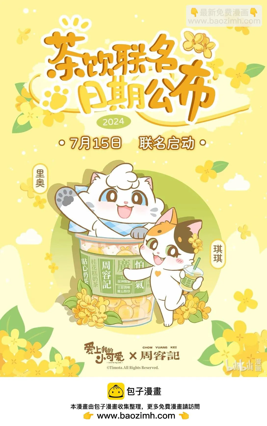 113 跟着她15