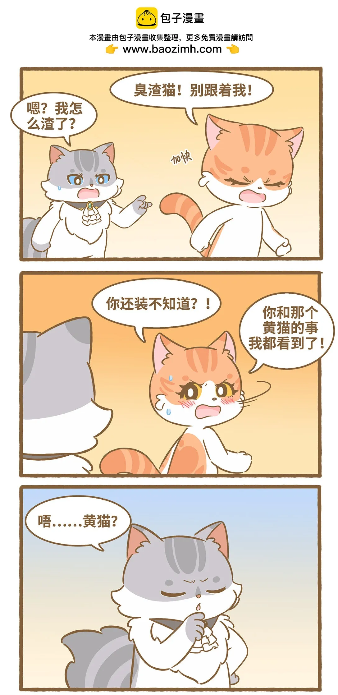 112 和她不熟1