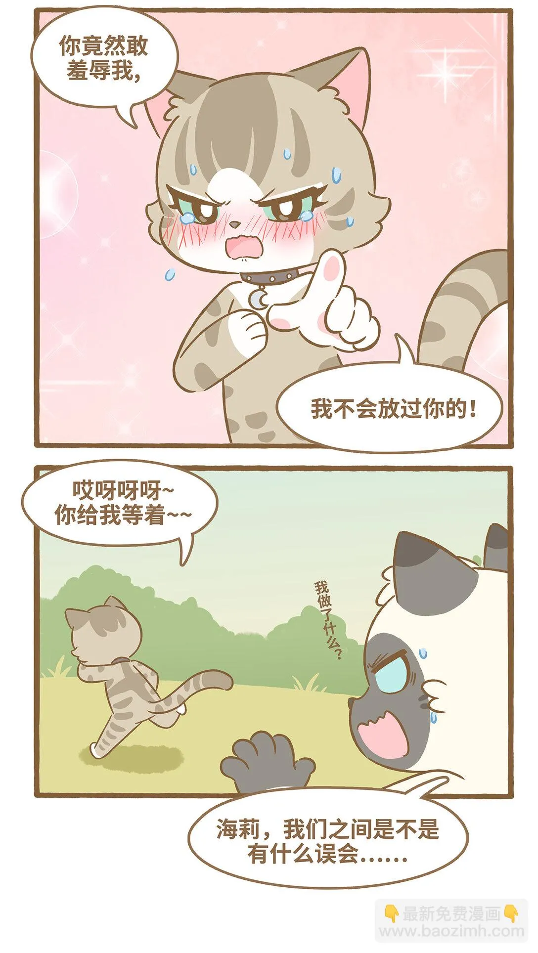 114 算你厉害8