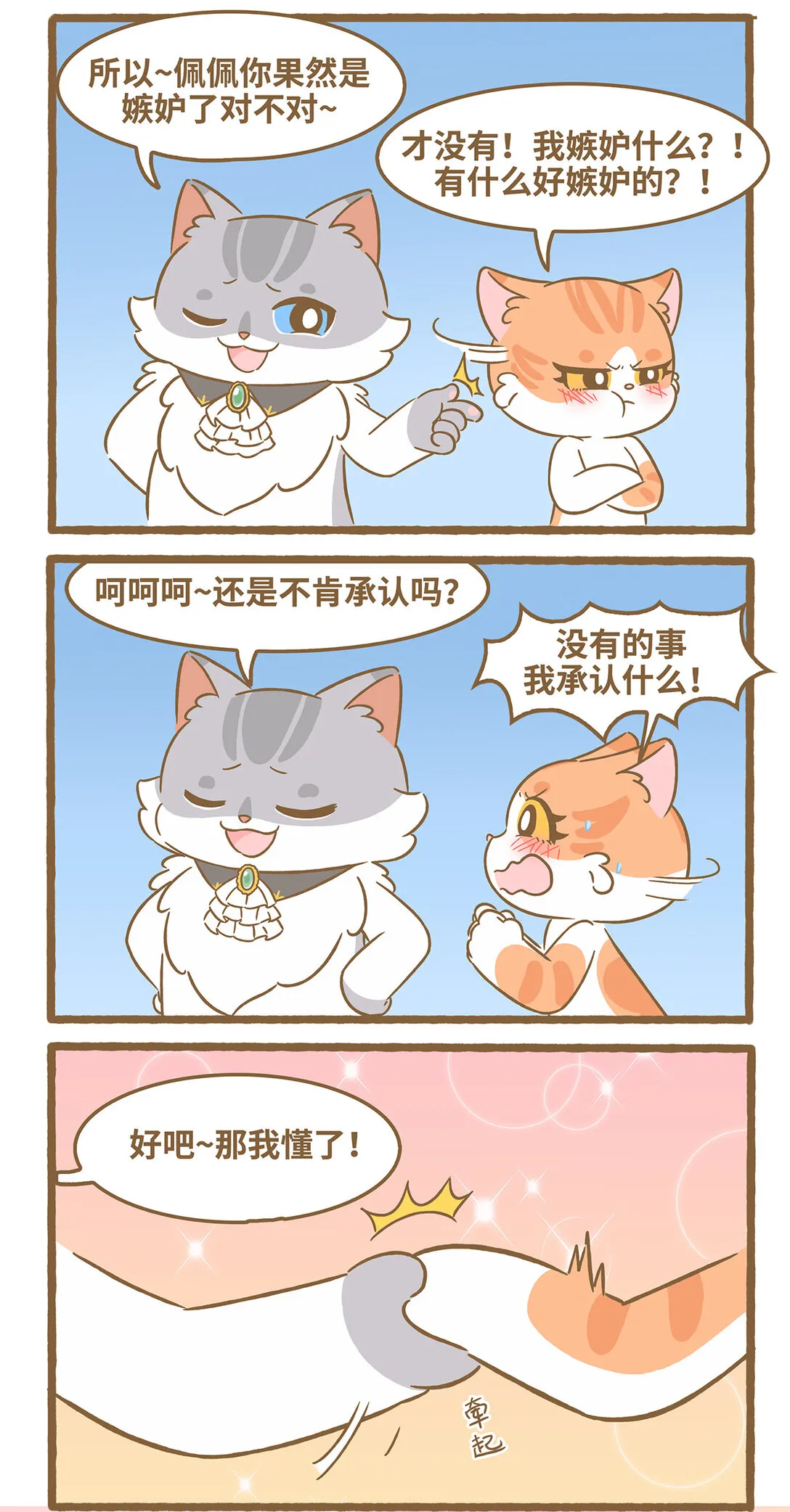 112 和她不熟6