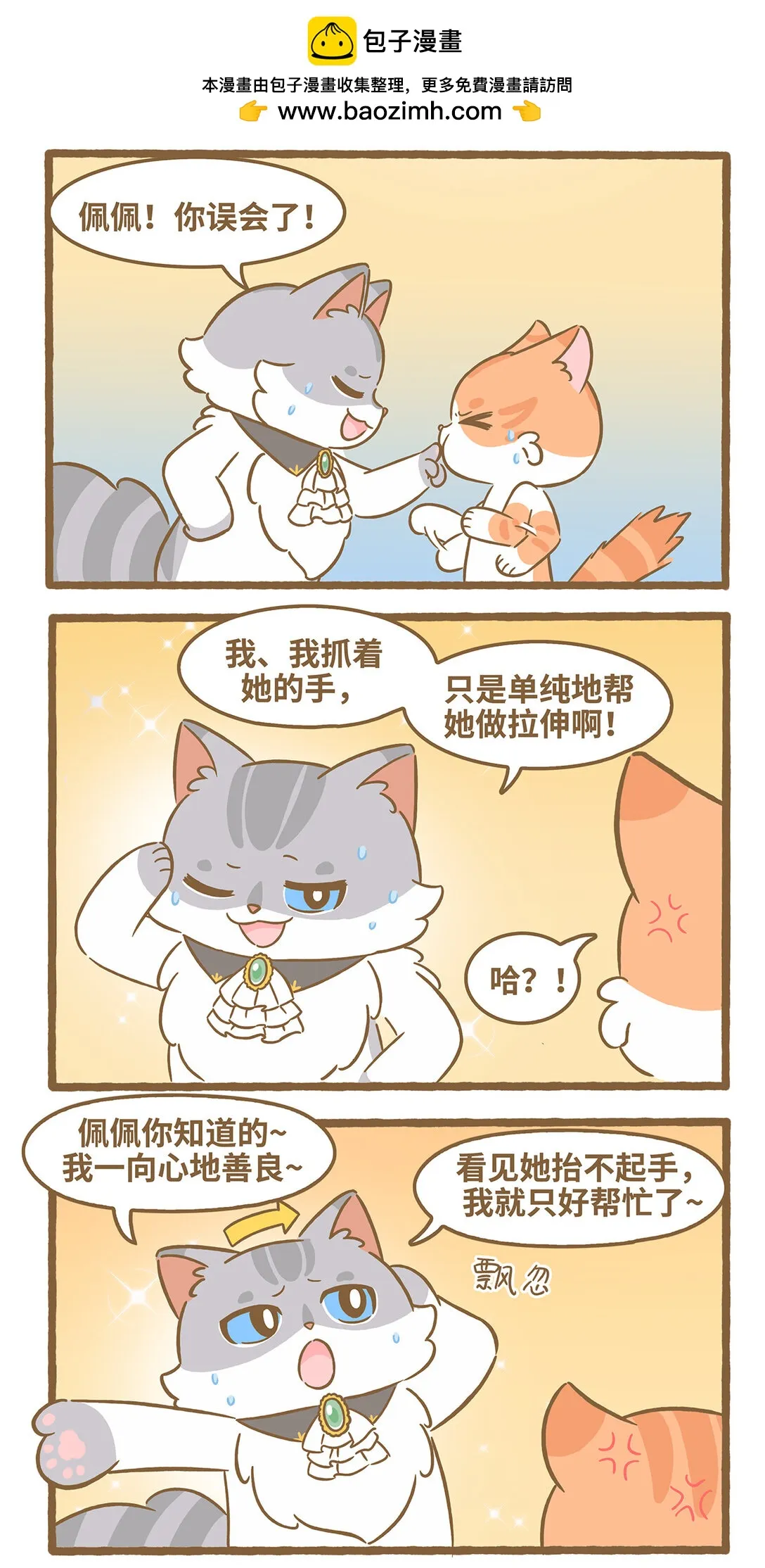 112 和她不熟4