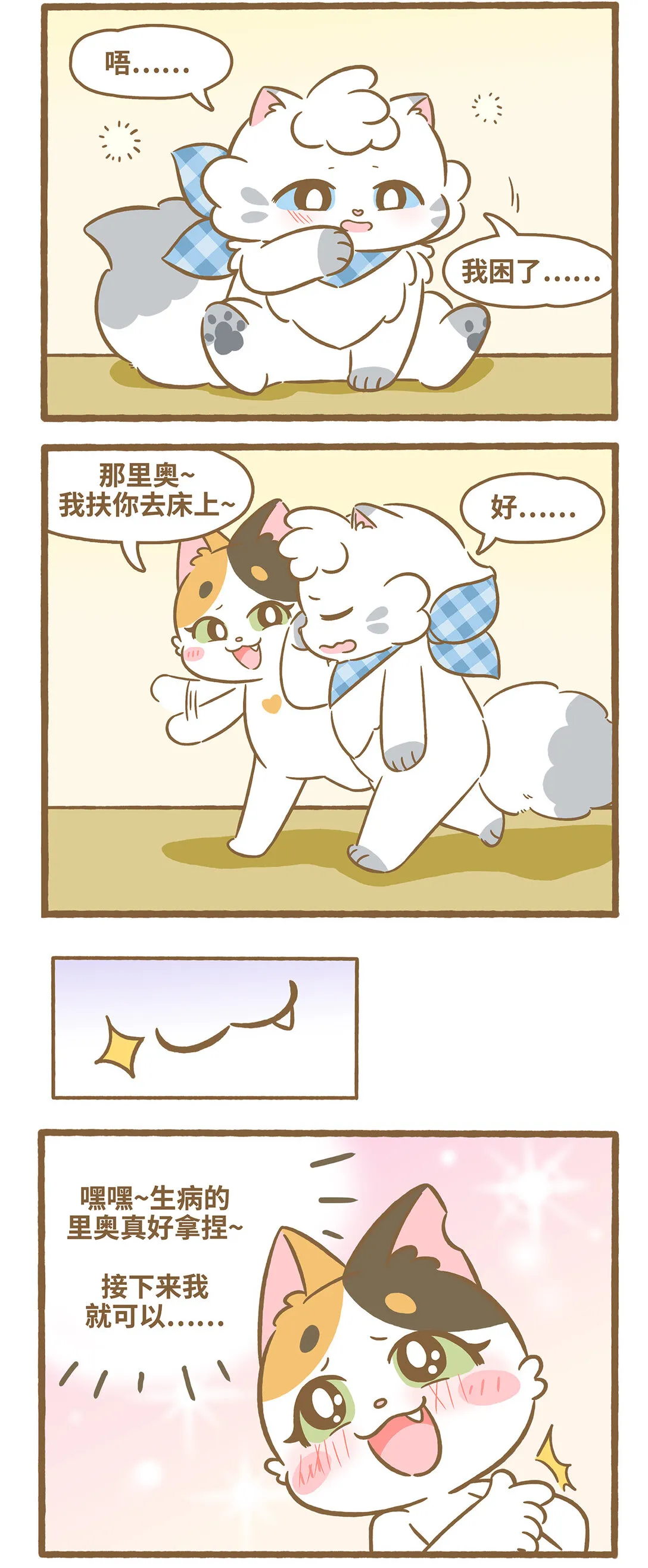116 感冒2