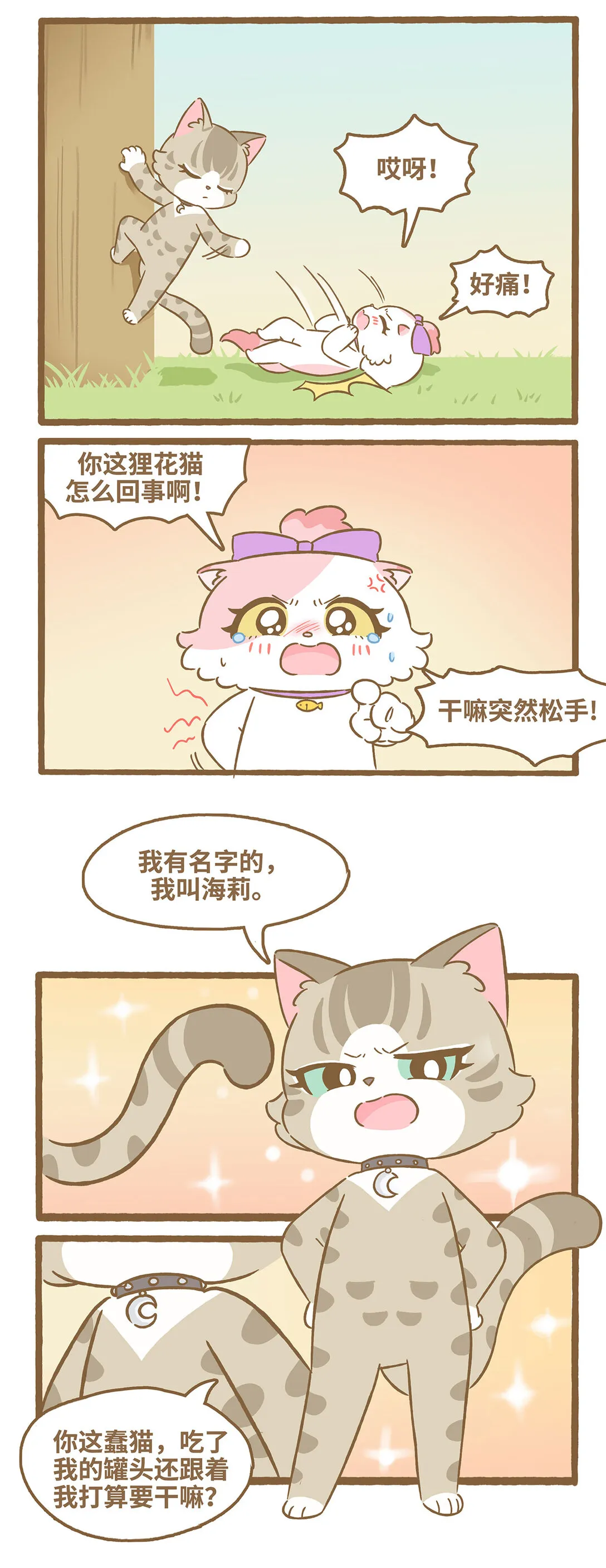 113 跟着她4