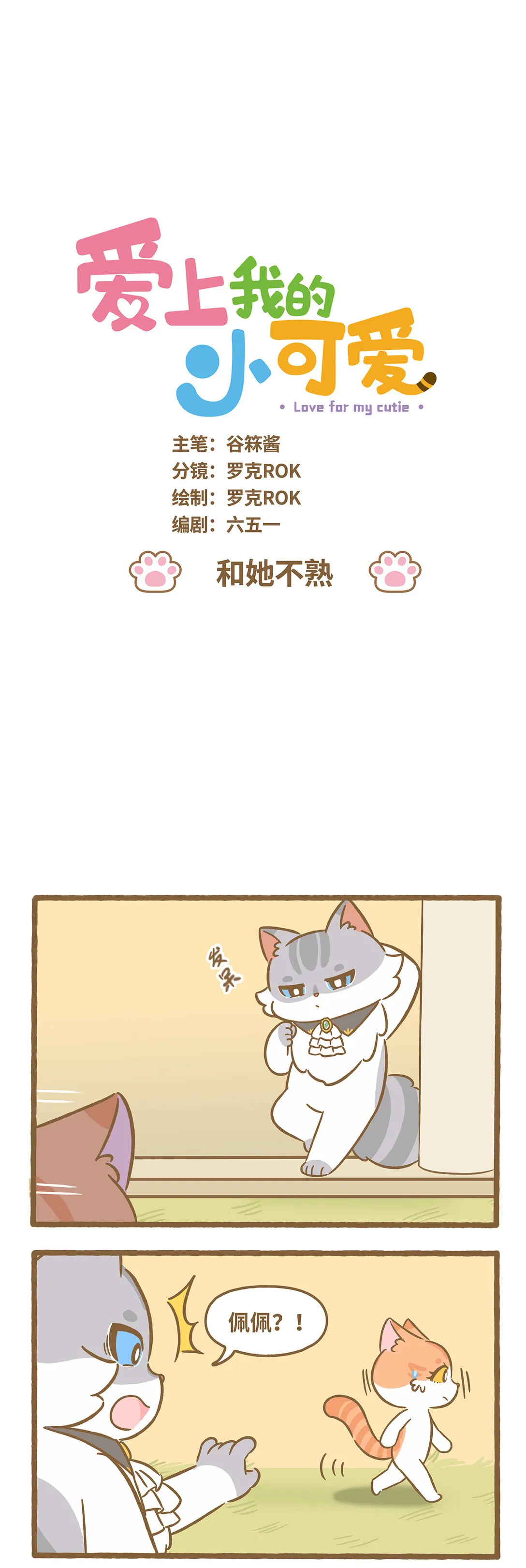 112 和她不熟0