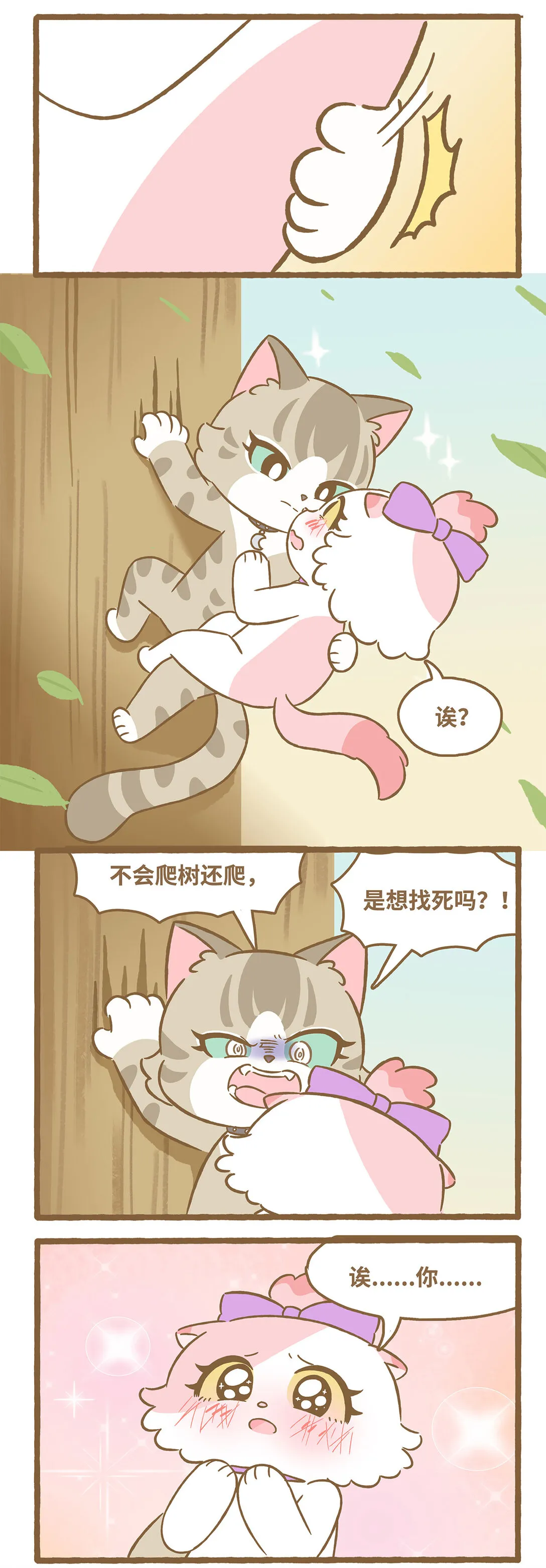 113 跟着她3