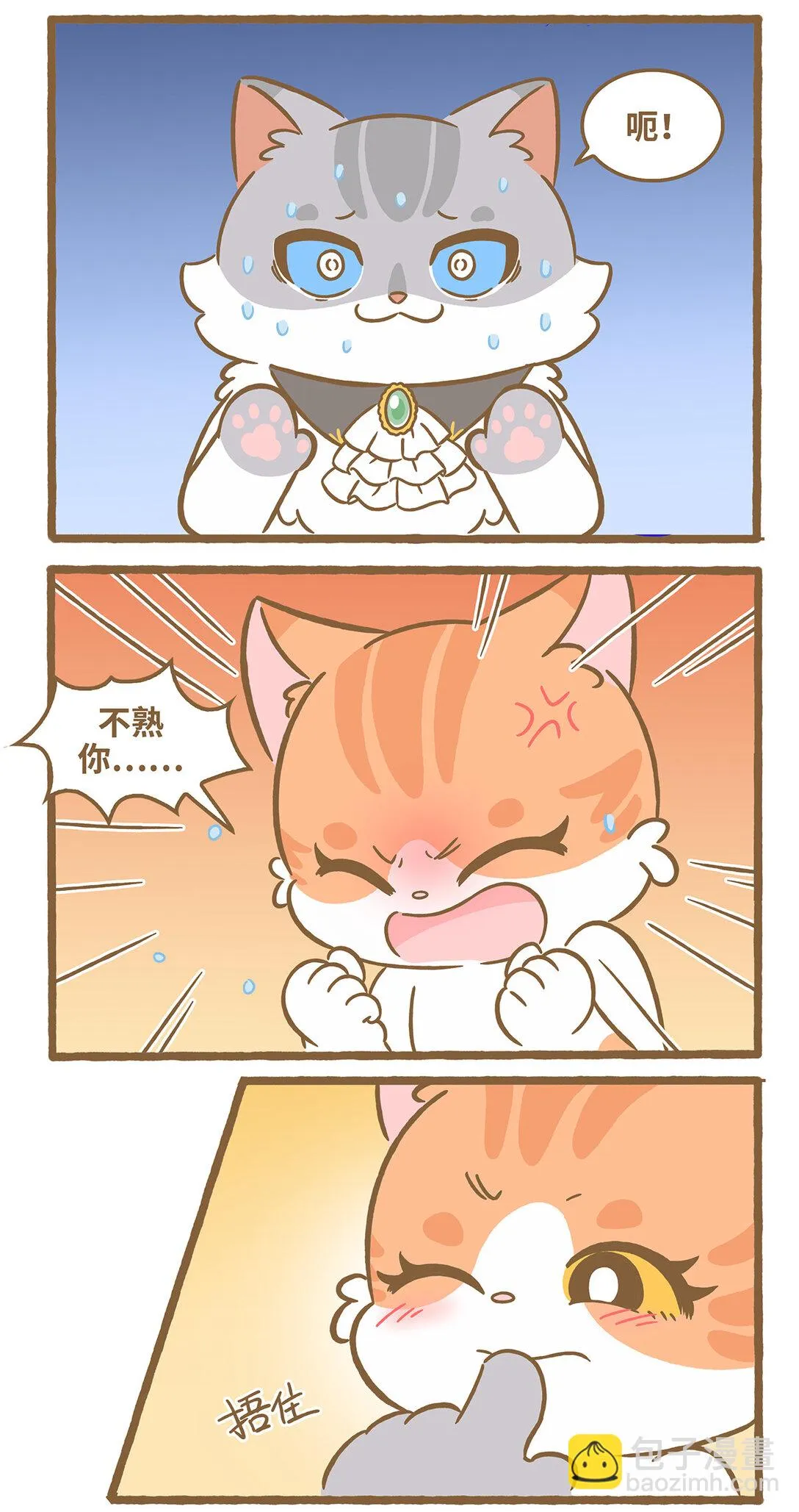 112 和她不熟3