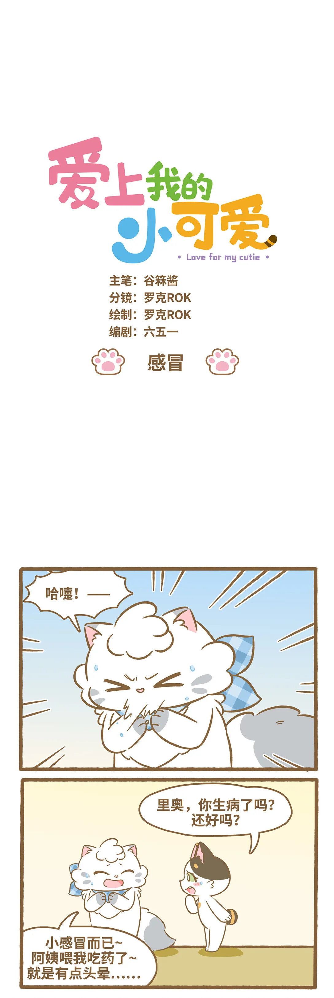 116 感冒0
