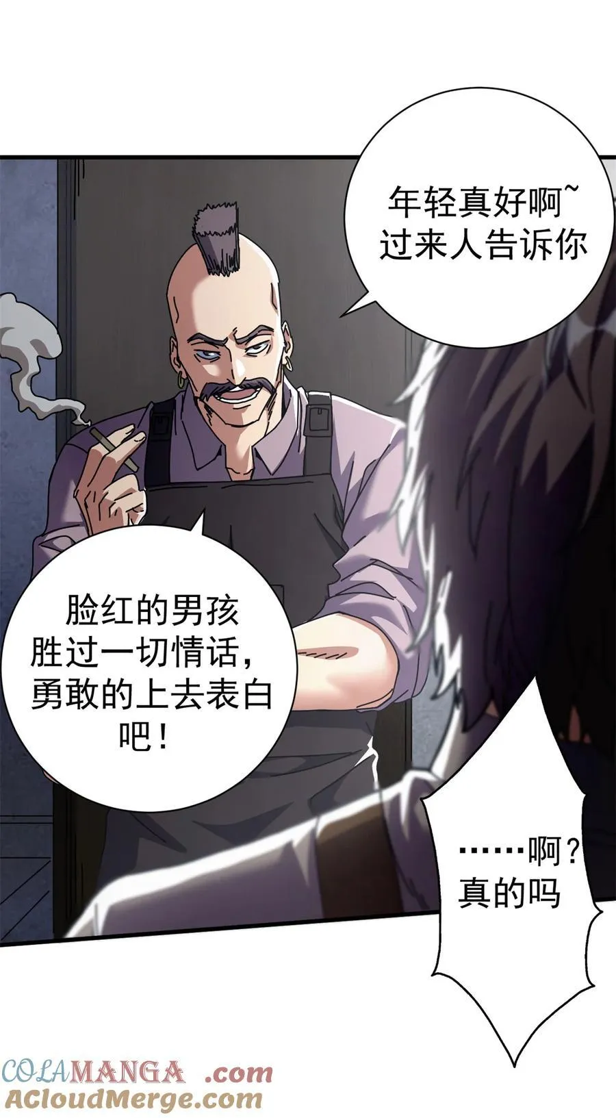 84 决裂（上）3