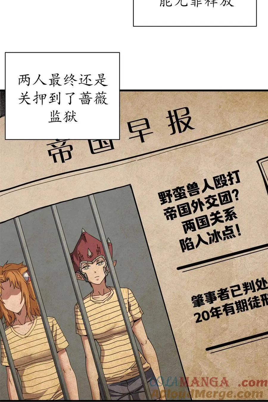 81 小提伽的奇妙冒险21