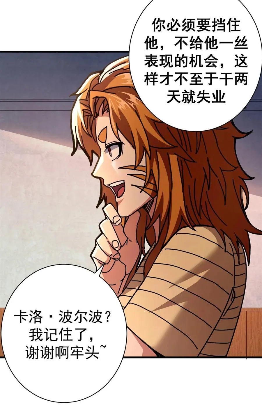 83 招聘会（下）50