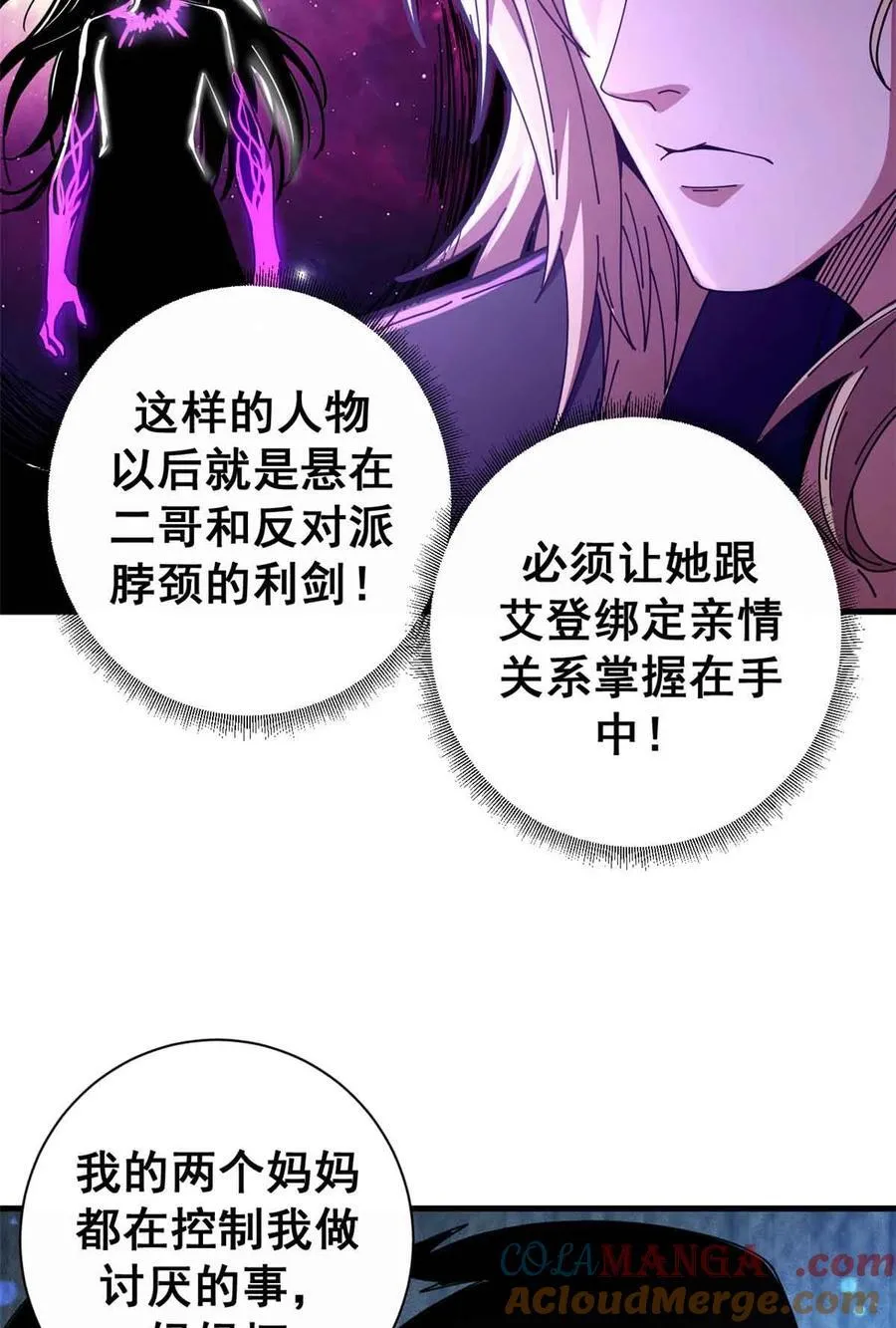 94 鬼堵门24