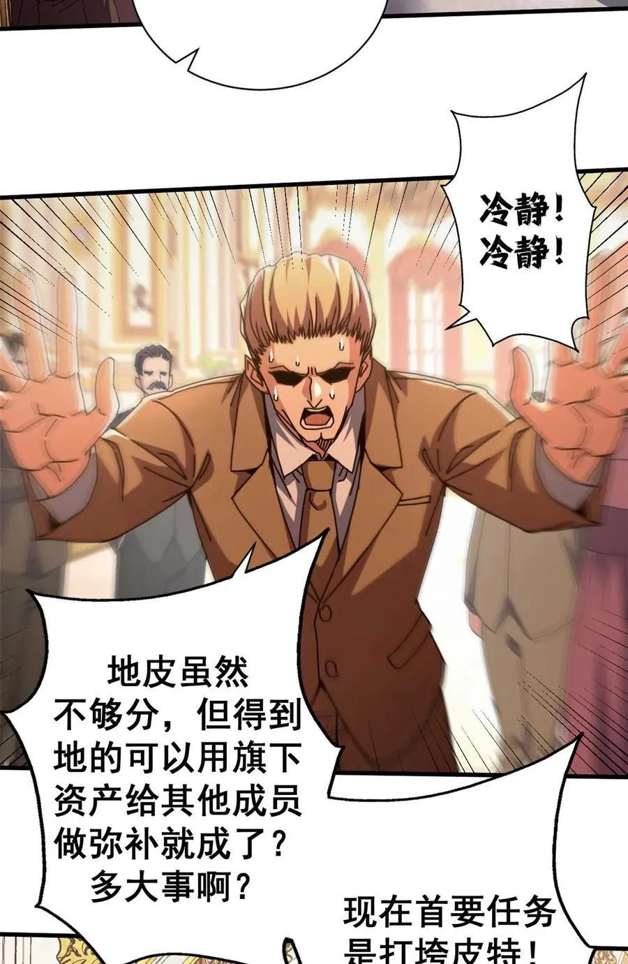 87 恶鬼渡人（下）11