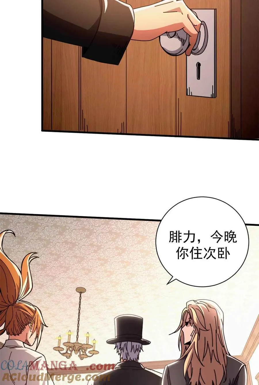 94 鬼堵门6