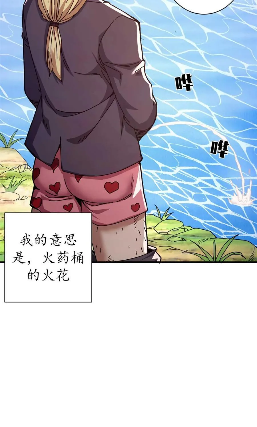 81 小提伽的奇妙冒险8