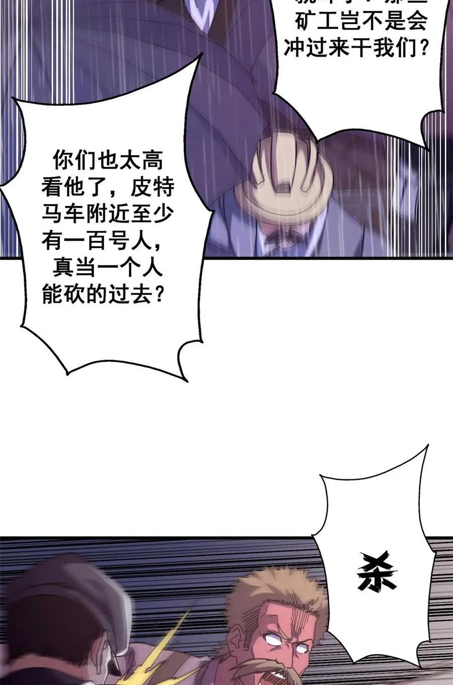 87 恶鬼渡人（下）38