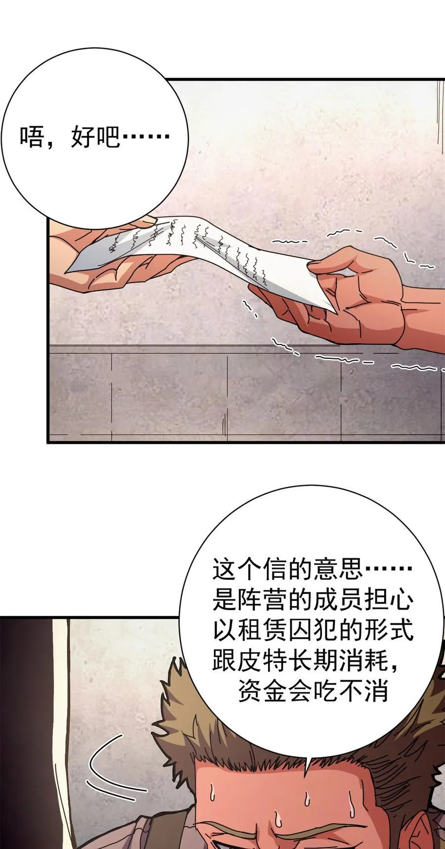 84 决裂（上）20