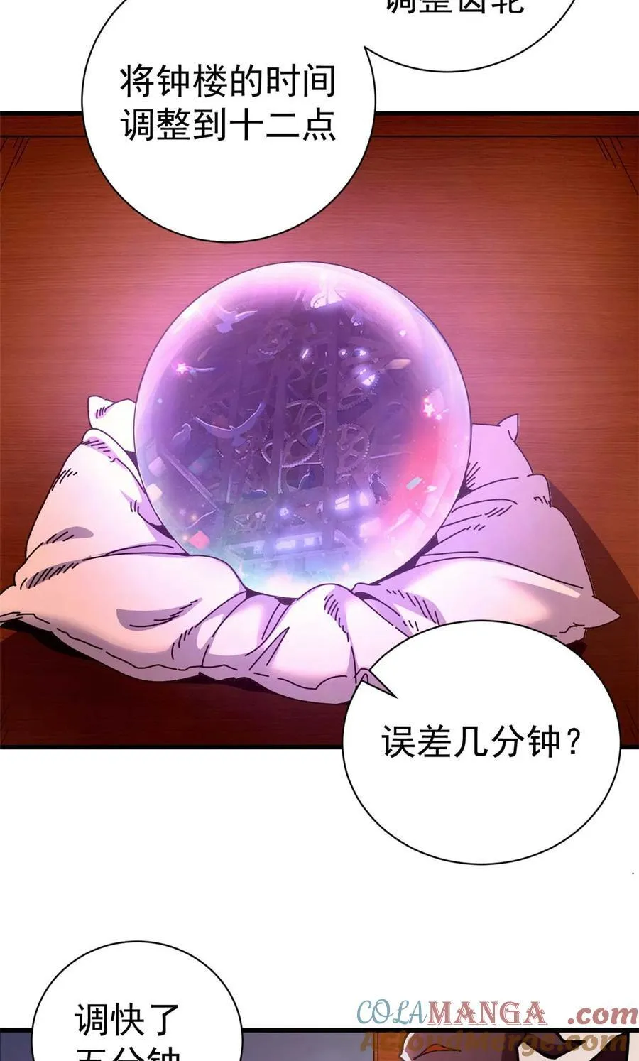 87 恶鬼渡人（下）60