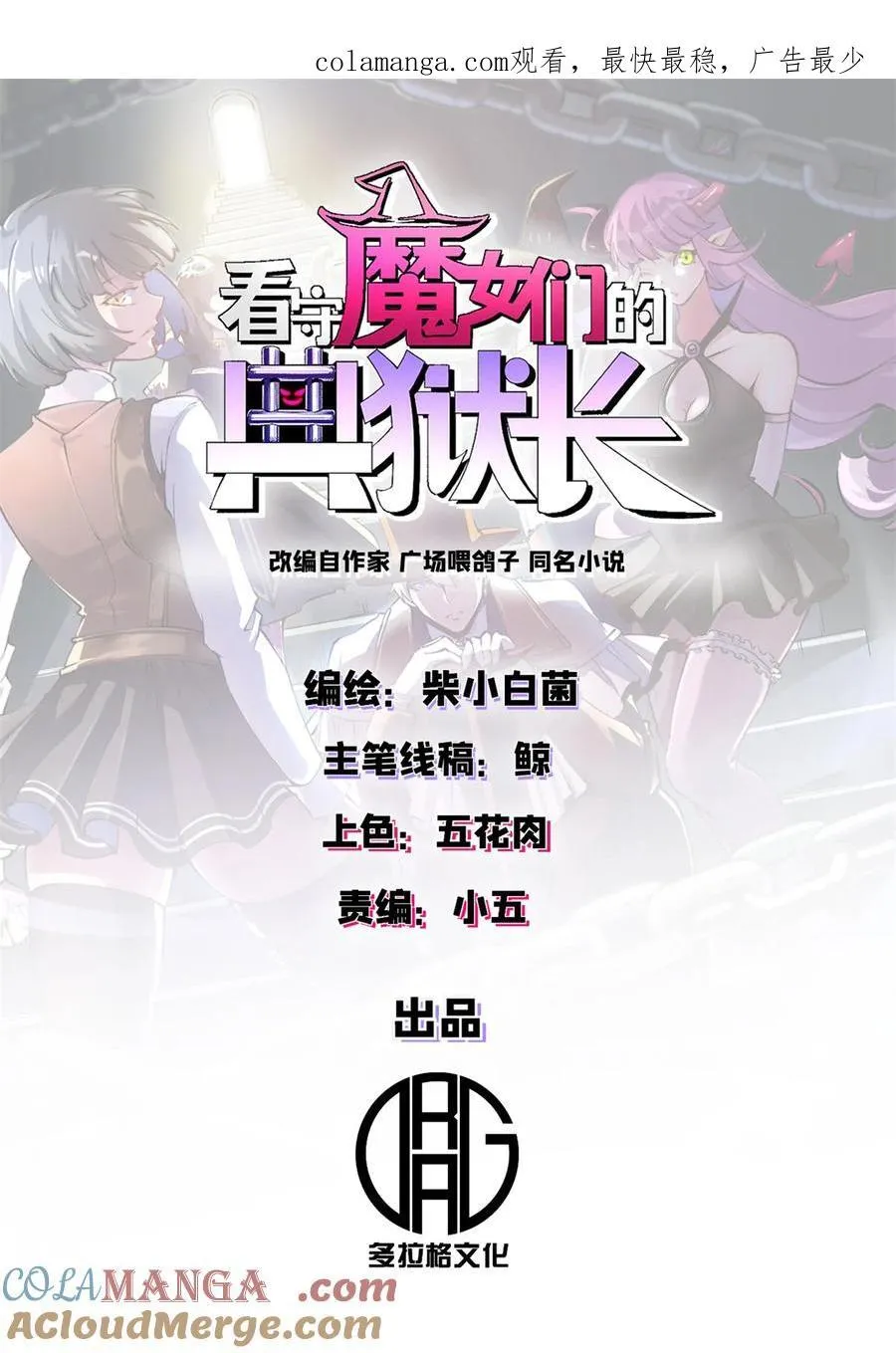87 恶鬼渡人（下）0