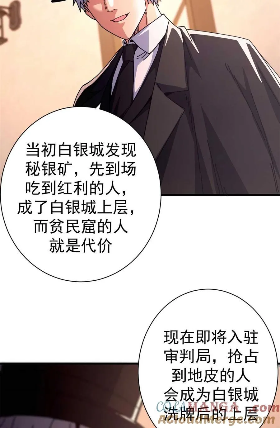 86 恶鬼度人60