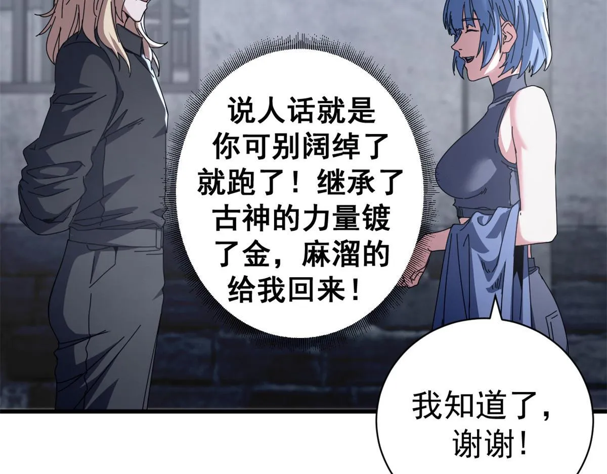 96 我同意这门婚事114