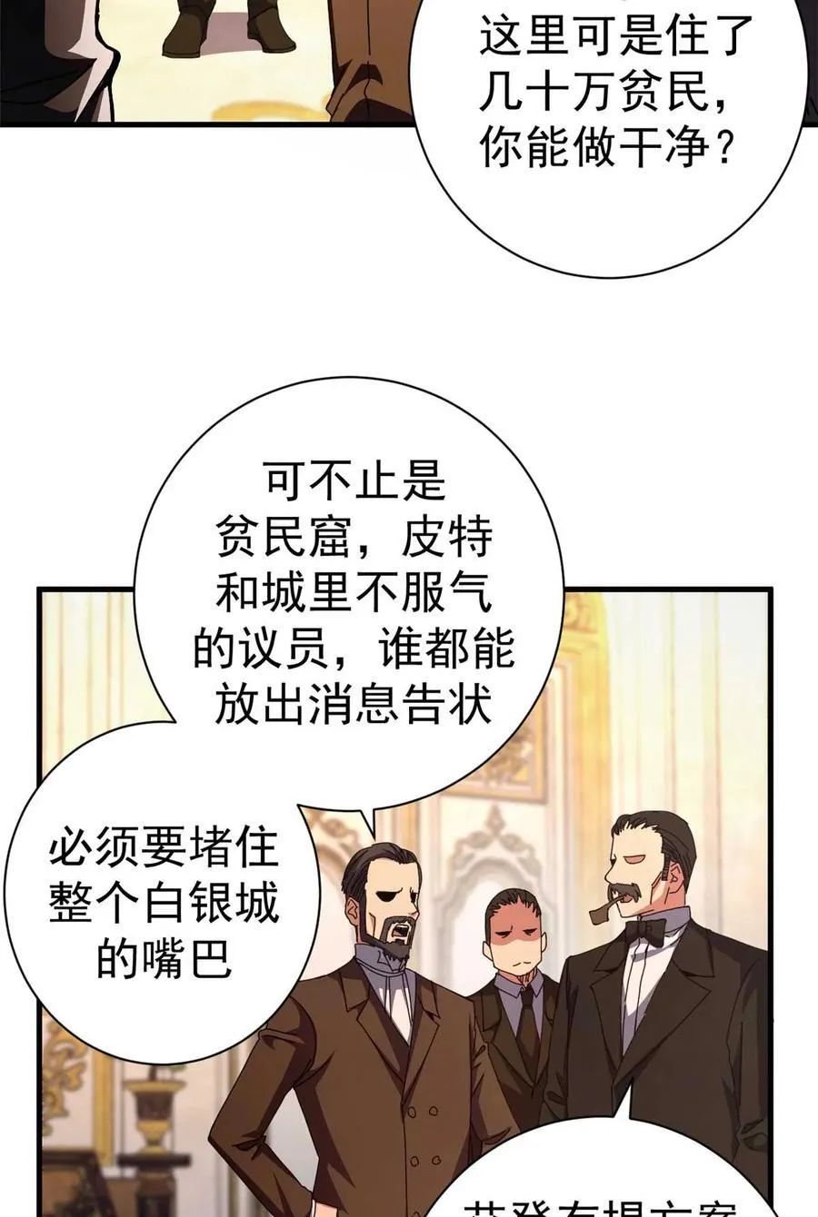 87 恶鬼渡人（下）5