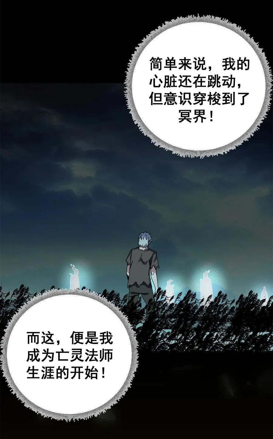 95 亡灵VS亡灵40