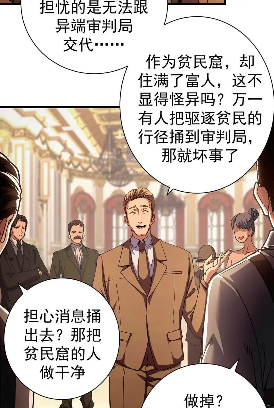 87 恶鬼渡人（下）4