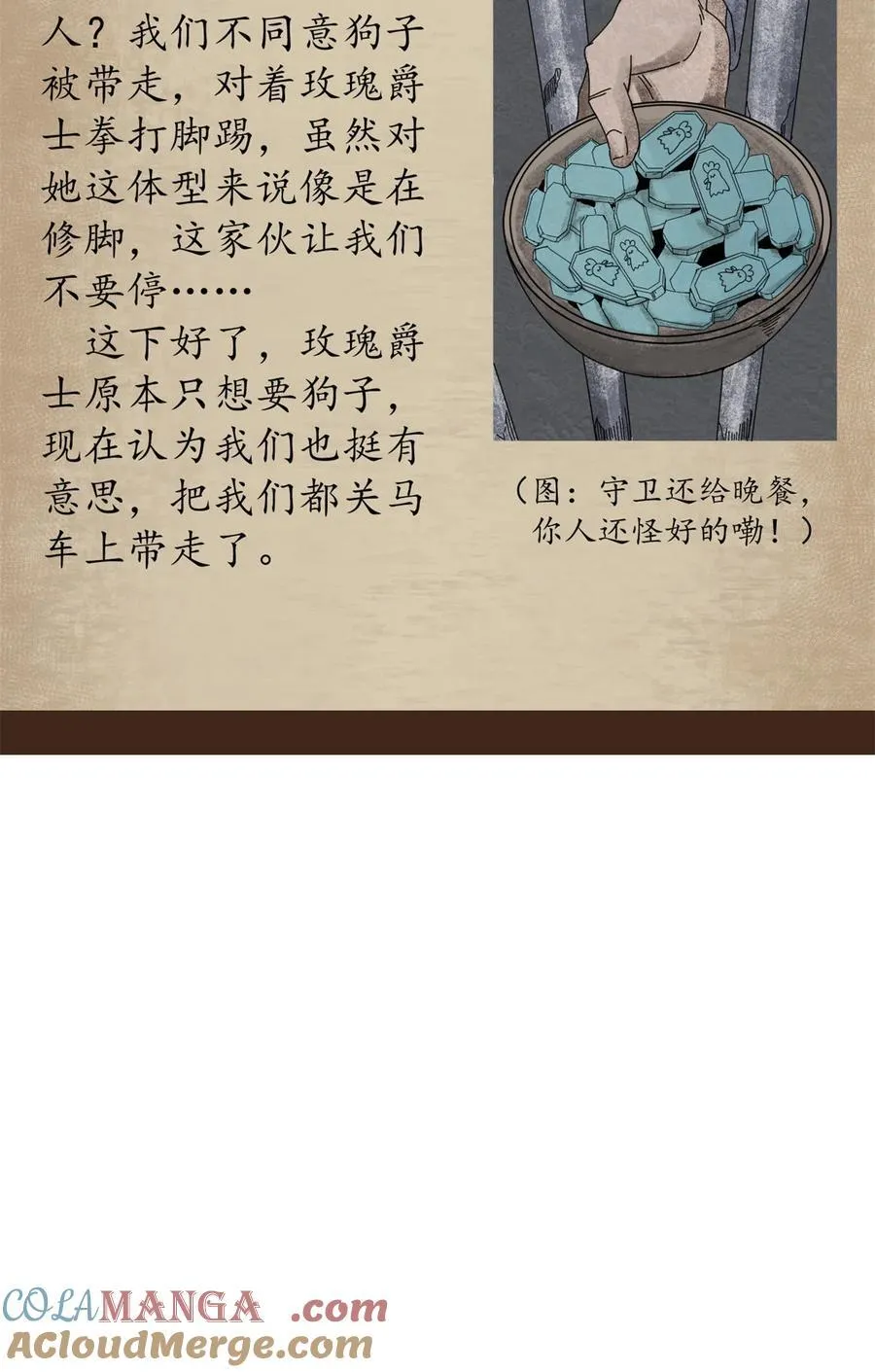 90 别再奖励她了57