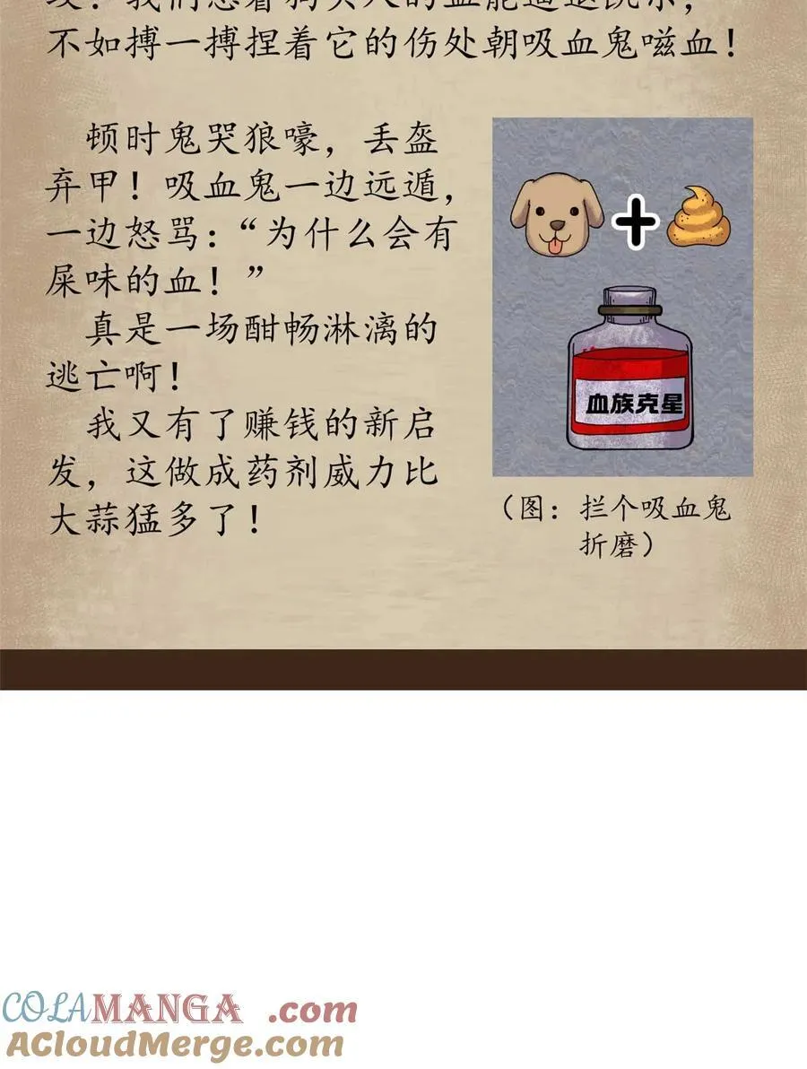 86 恶鬼度人72