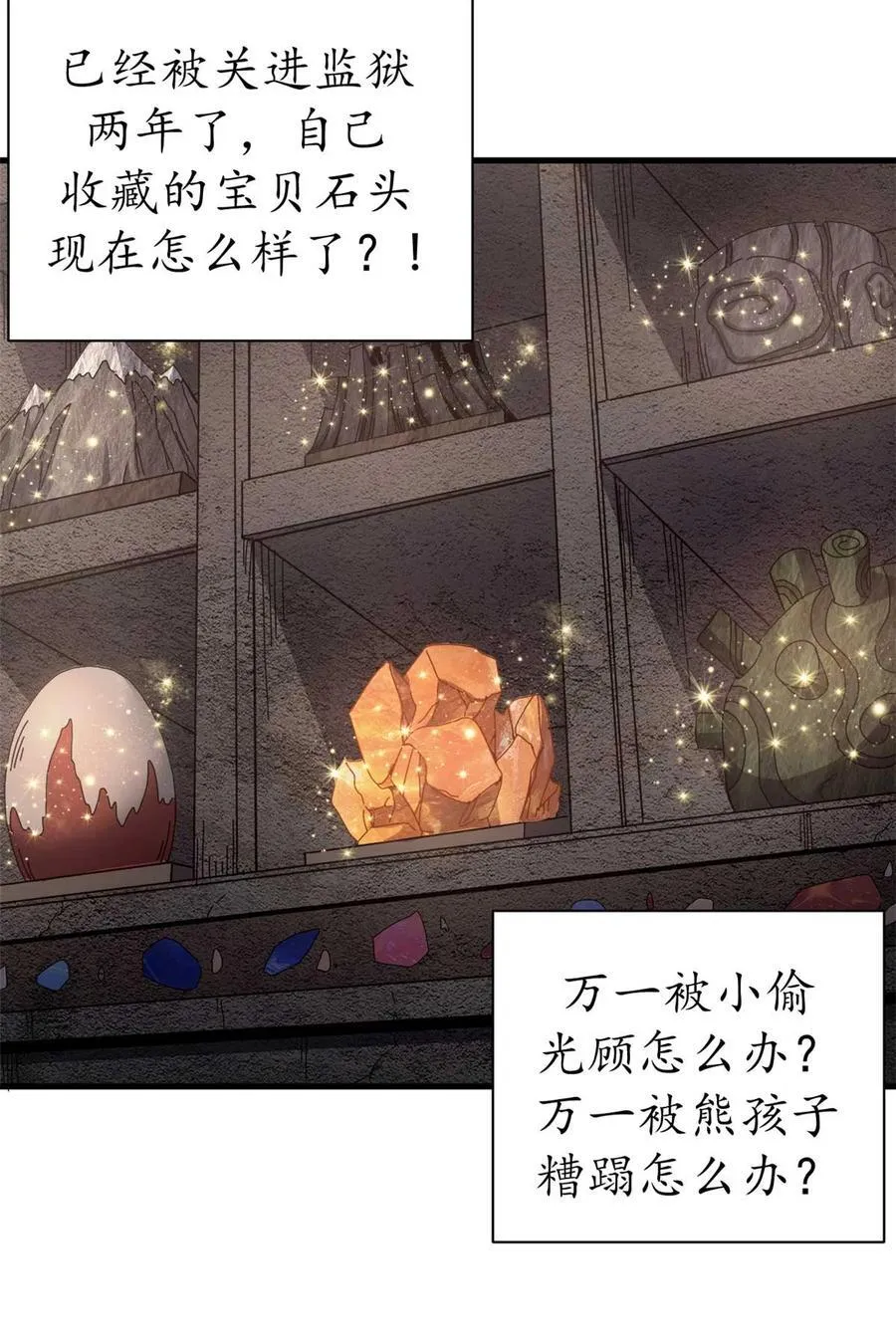 81 小提伽的奇妙冒险26