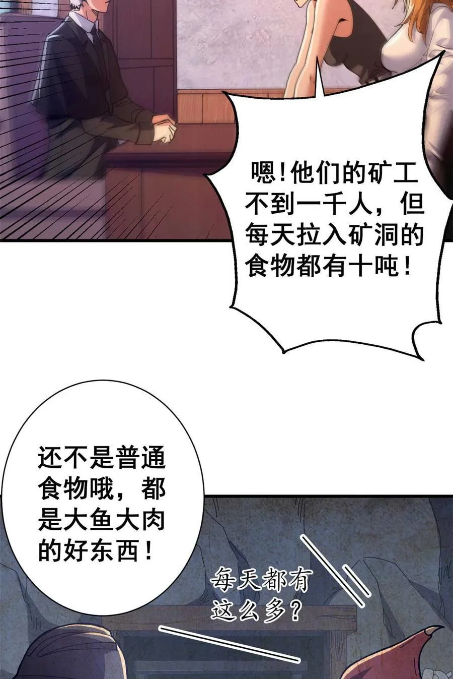 86 恶鬼度人14