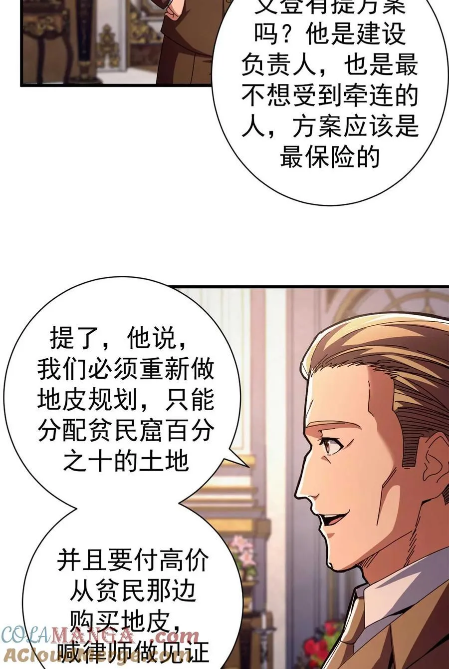 87 恶鬼渡人（下）6