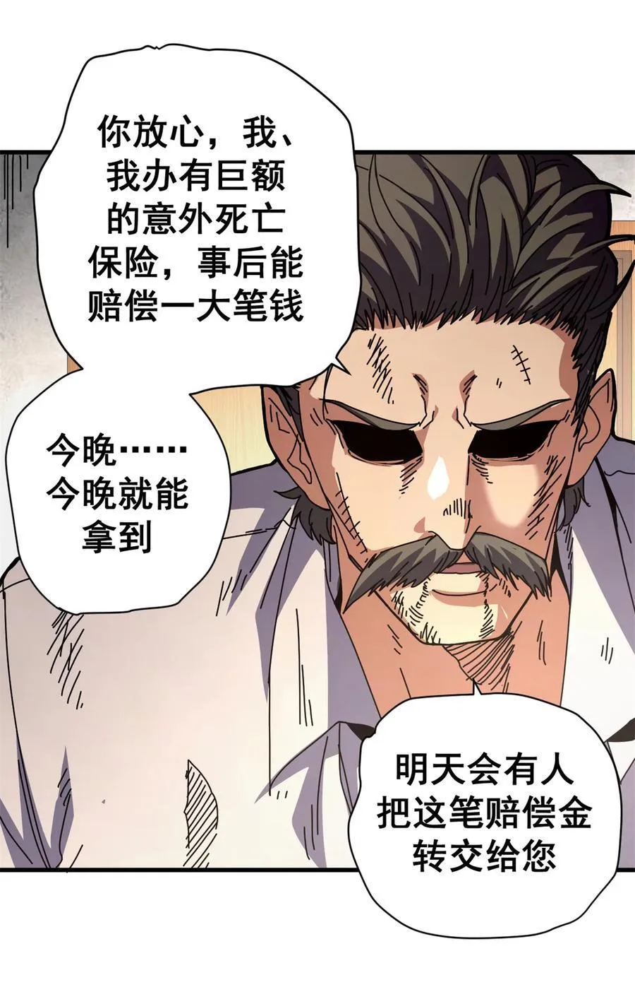 88 三足鼎立52