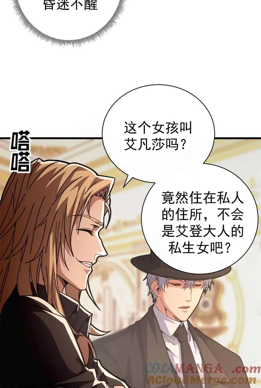94 鬼堵门21