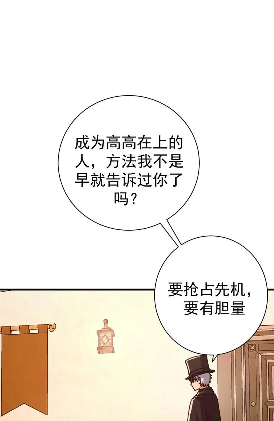 87 恶鬼渡人（下）16