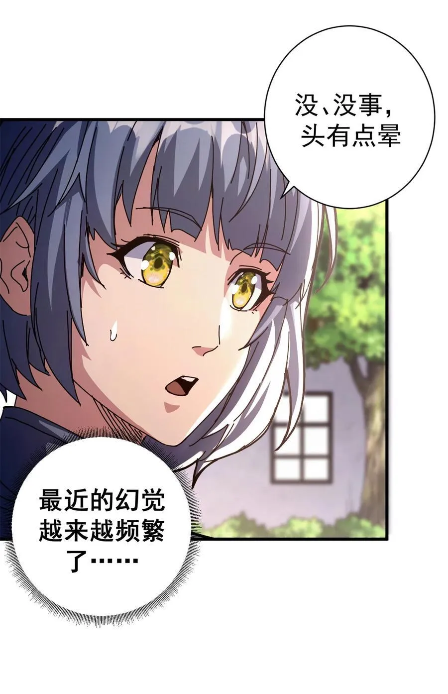 90 别再奖励她了32
