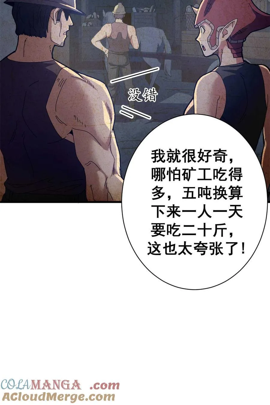86 恶鬼度人15