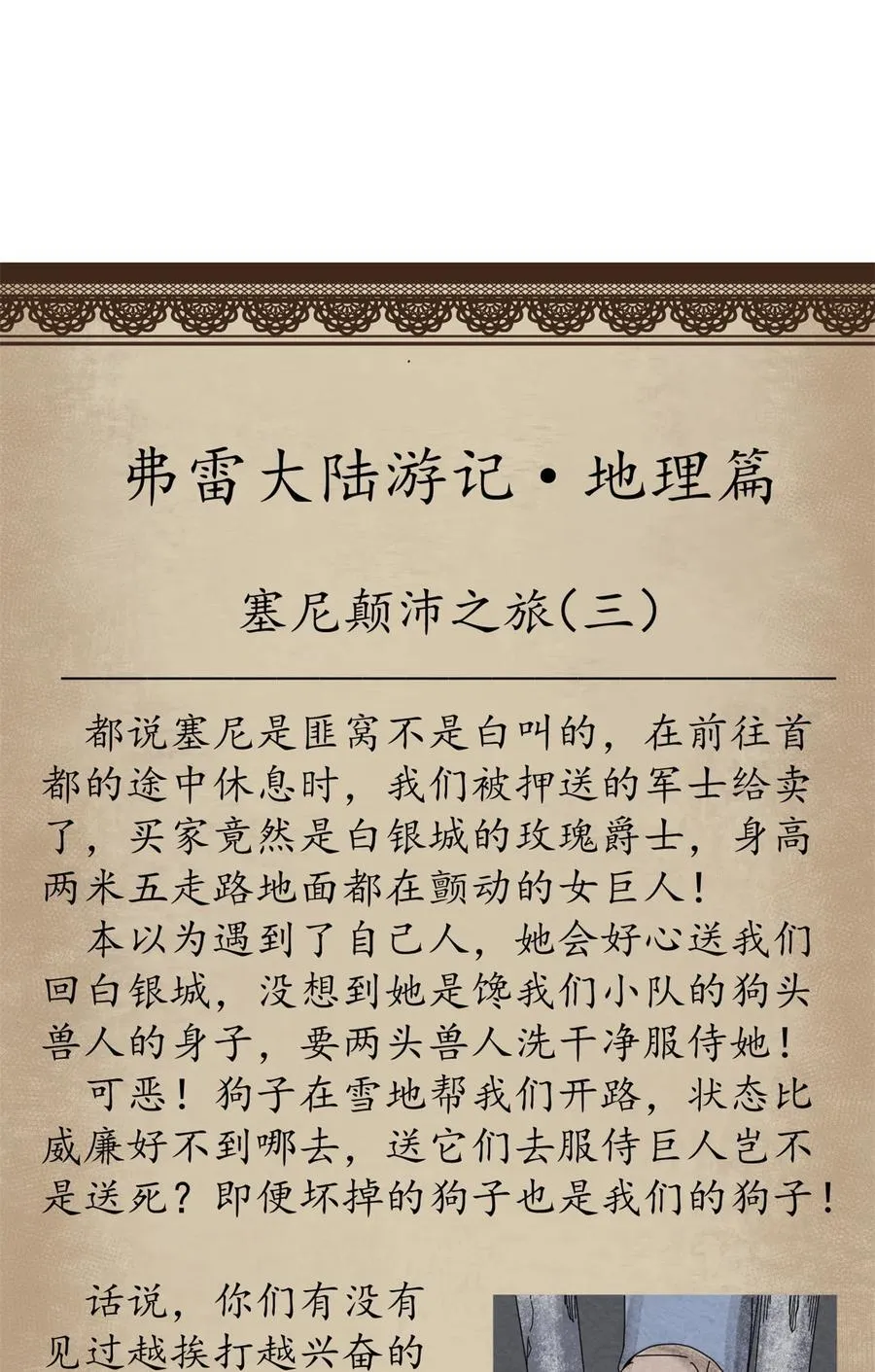 90 别再奖励她了56