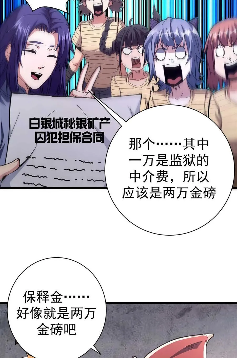 81 小提伽的奇妙冒险44