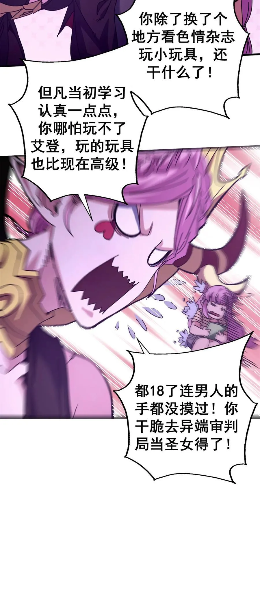 90 别再奖励她了40