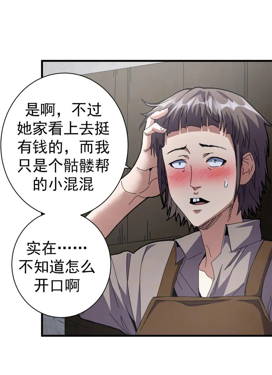 84 决裂（上）2