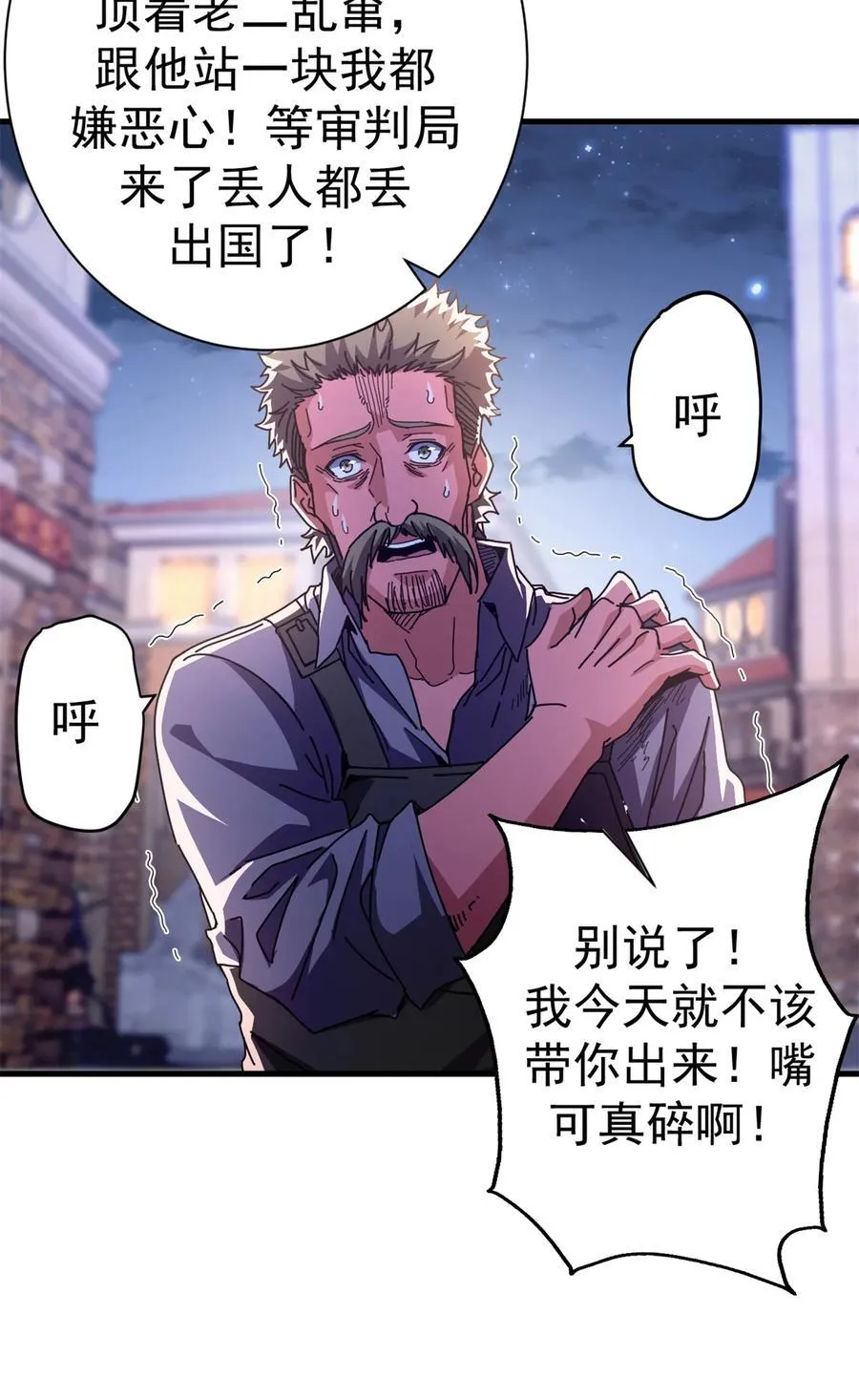 85 决裂（下）47