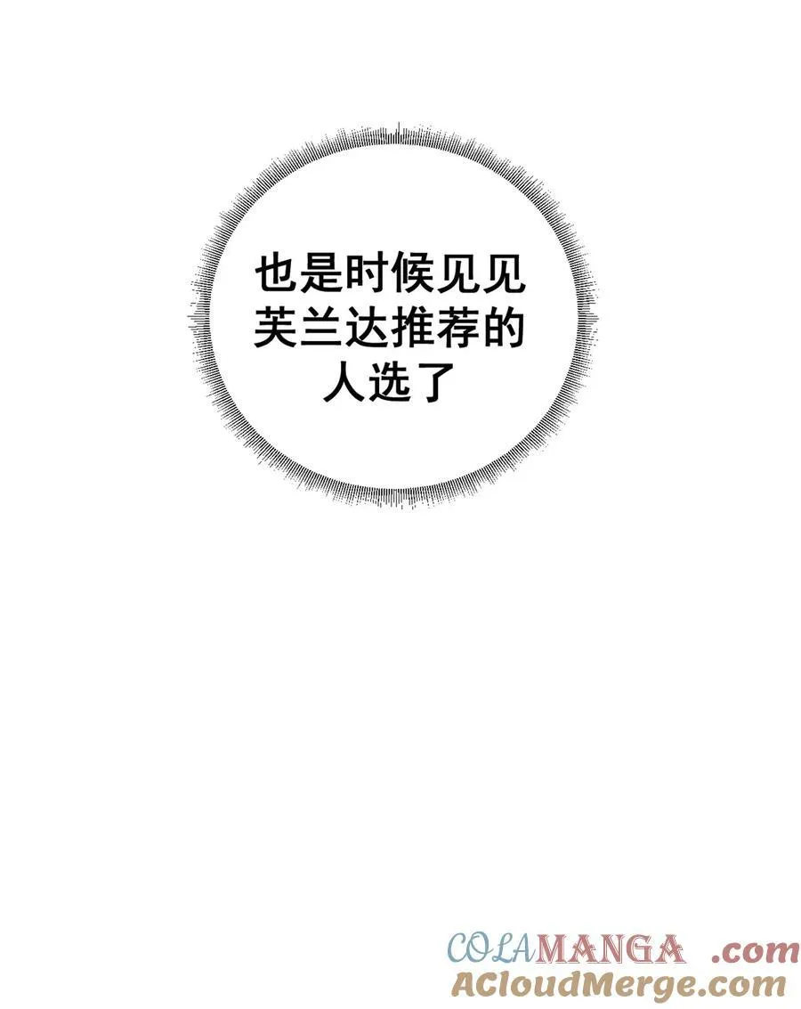 90 别再奖励她了15