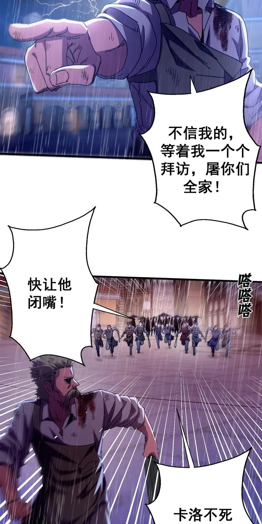 88 三足鼎立8