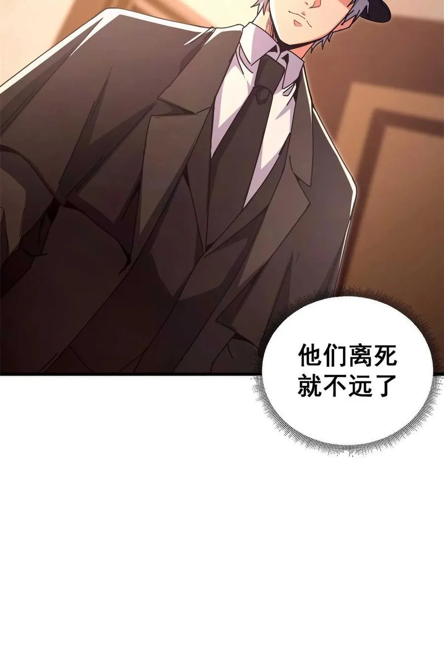 86 恶鬼度人70