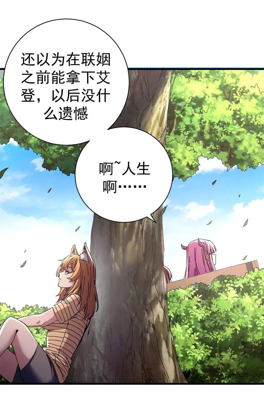 90 别再奖励她了47